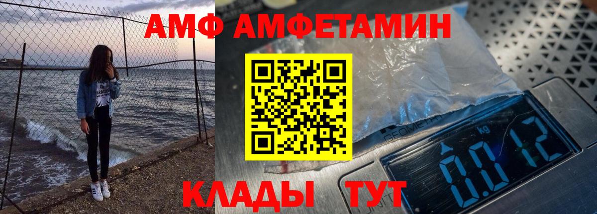Amphetamine Premium  Вход с VPN  АМФ  Верхняя Салда 