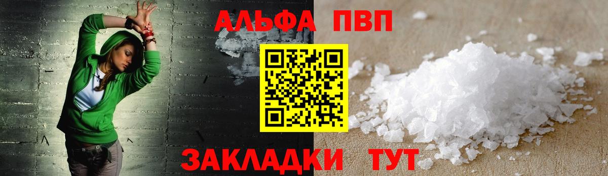A-PVP мука  APVP кристаллы  Вход с VPN  Верхняя Салда  APVP Соль 