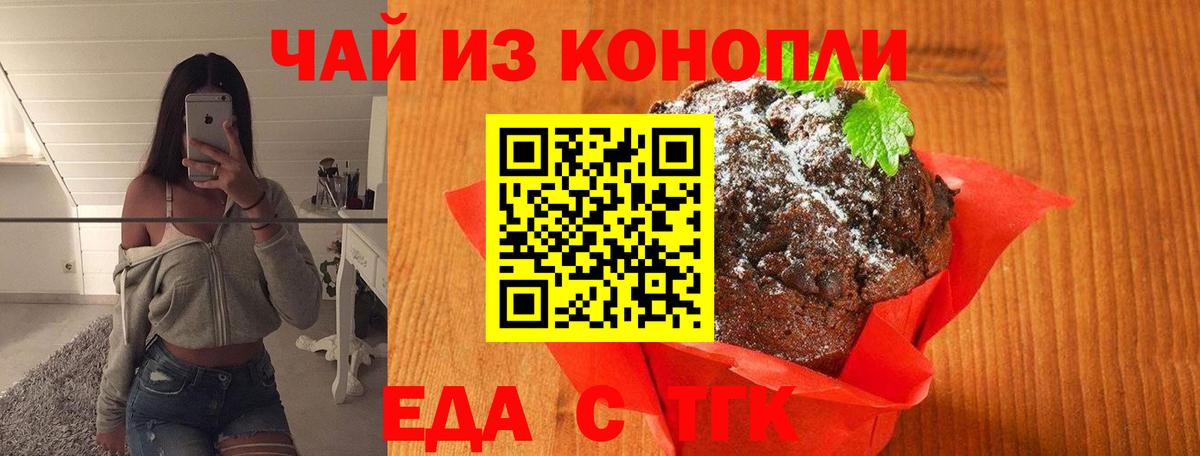 Верхняя Салда  Cannafood конопля  Вход с VPN 