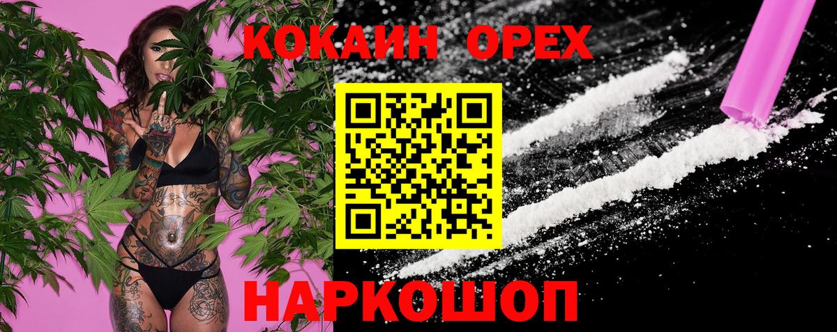 Кокаин  COCAIN 98%  Cocaine Columbia  Вход с VPN  Верхняя Салда 