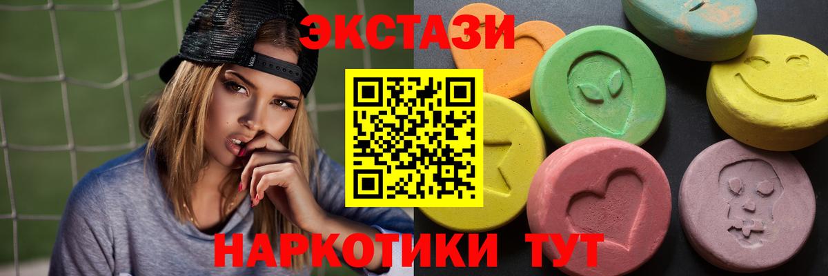 Ecstasy XTC Верхняя Салда