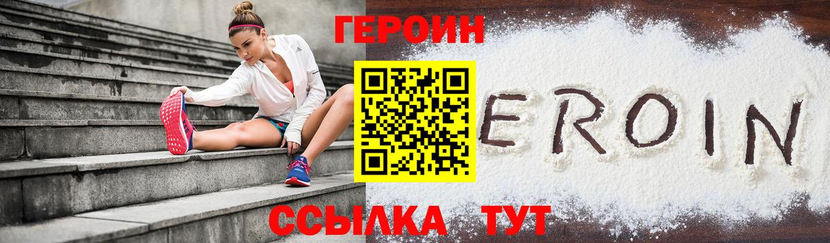 ГЕРОИН хмурый Верхняя Салда