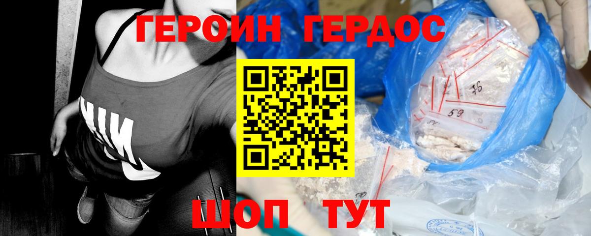Верхняя Салда  ГЕРОИН афганец  ГЕРОИН  Вход с VPN 