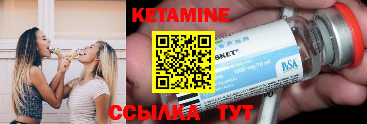 КЕТАМИН VHQ  КЕТАМИН VHQ  Вход с VPN  Верхняя Салда 
