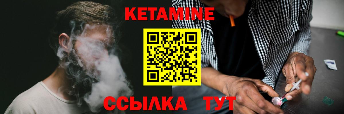 Кетамин ketamine Верхняя Салда