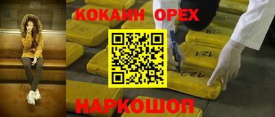 кокаин премиум Бердск