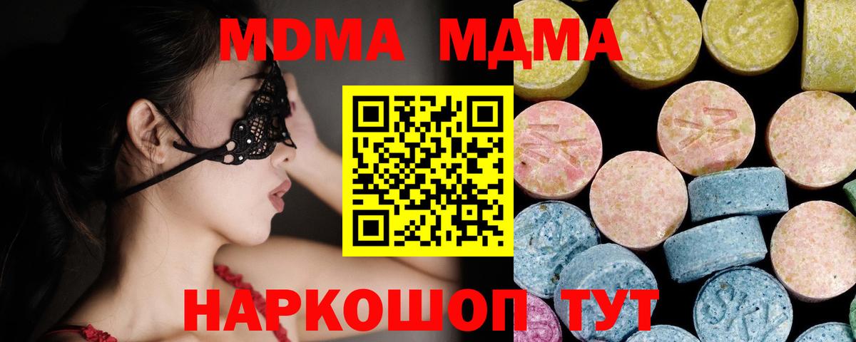 MDMA молли  МДМА молли  Верхняя Салда  MDMA  Вход с VPN 
