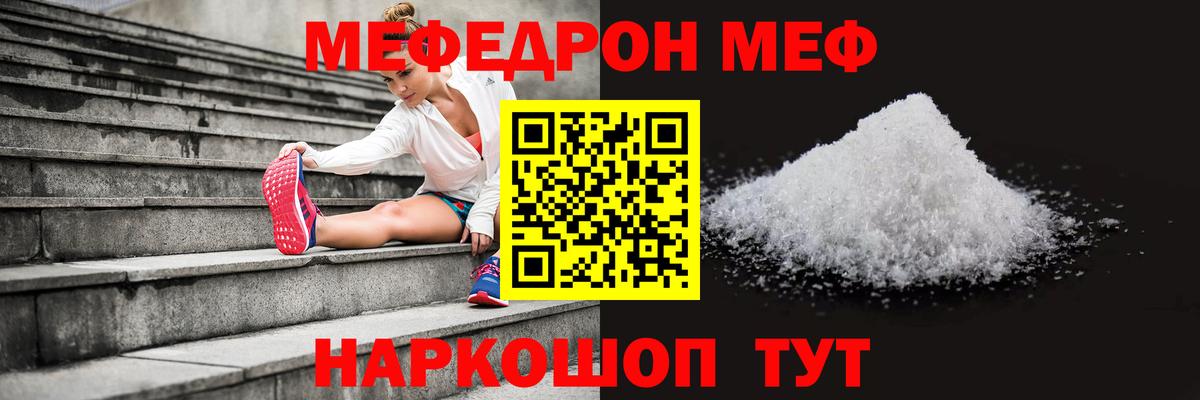 Меф  Мефедрон  Верхняя Салда  Вход с VPN  Меф мяу мяу  Меф mephedrone 