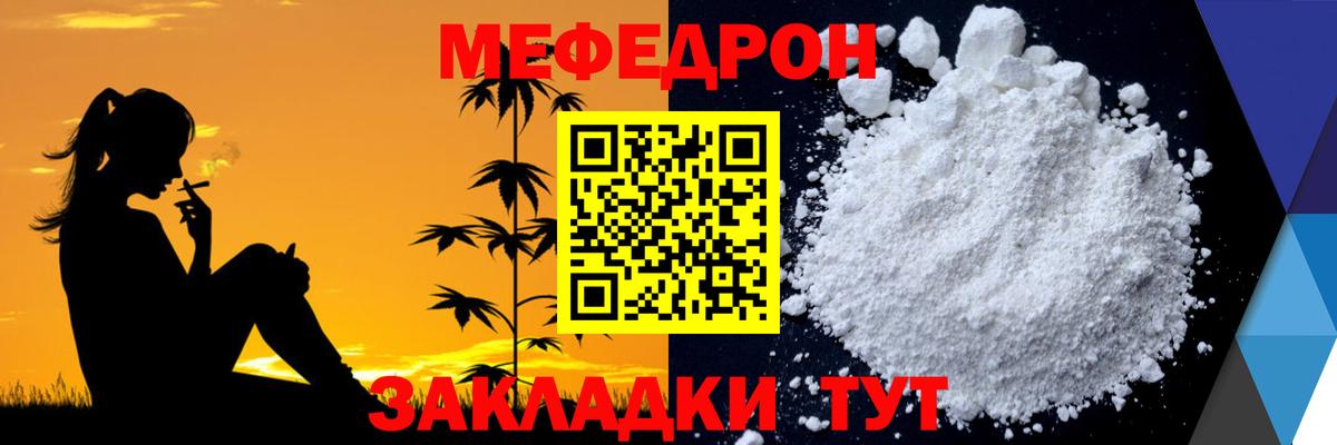 Меф мяу мяу мука Верхняя Салда