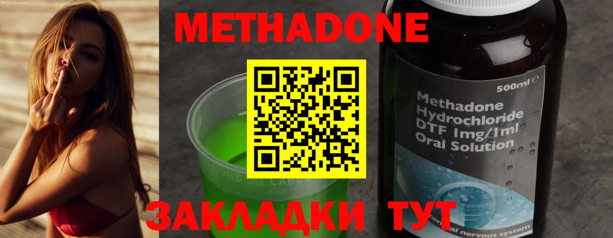 Метадон VHQ  Вход с VPN  Верхняя Салда 