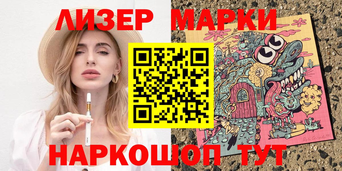 Марки N-bome  Вход с VPN  Верхняя Салда  Марки NBOMe 1500мкг 