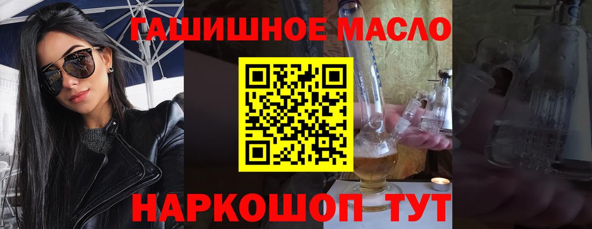 ТГК гашишное масло  Вход с VPN  Верхняя Салда  ТГК жижа 